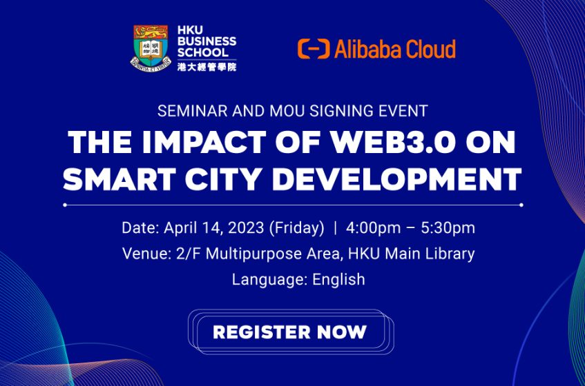 HKU Business School and Alibaba Cloud Seminar and MoU Signing Event: The Impact of Web3.0 on Smart City Development