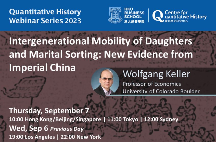 Intergenerational Mobility of Daughters and Marital Sorting: New Evidence from Imperial China