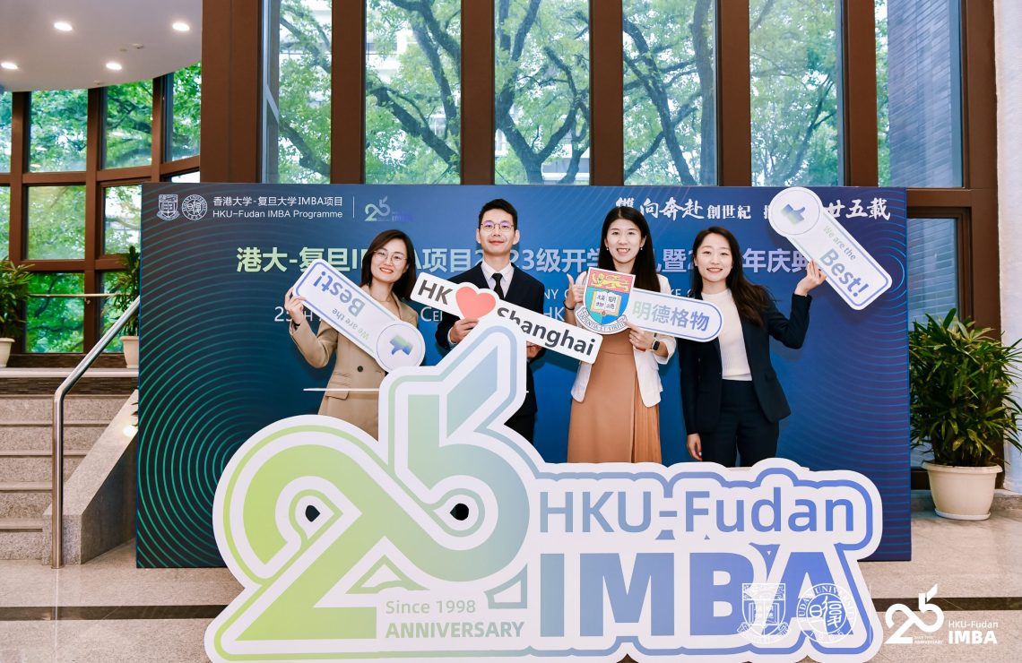 Celebrating HKU-Fudan IMBA‘s 25th Anniversary