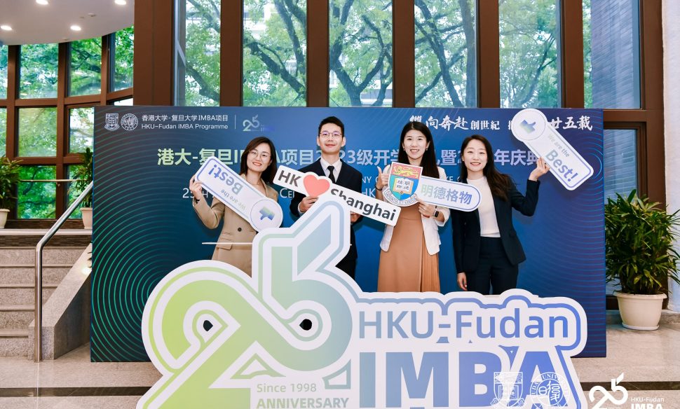 Celebrating HKU-Fudan IMBA‘s 25th Anniversary