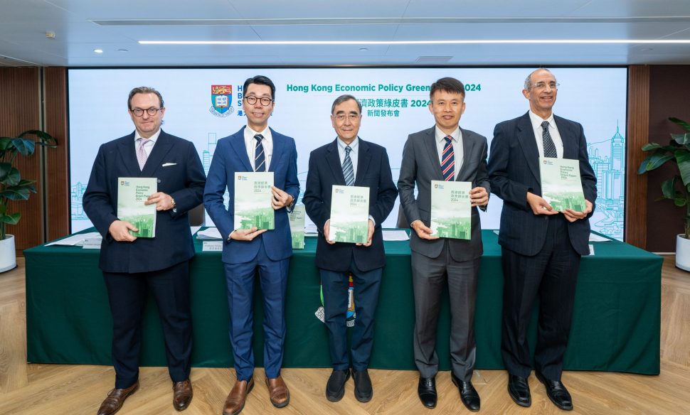 港大经管学院发表《香港经济政策绿皮书2024》 八大范畴出谋献策 推动香港经济发展动能