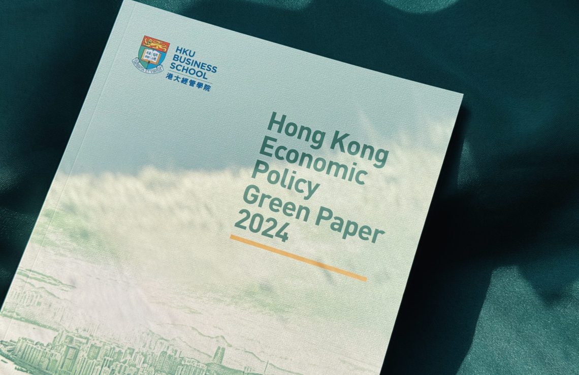 《香港經濟政策綠皮書2024》