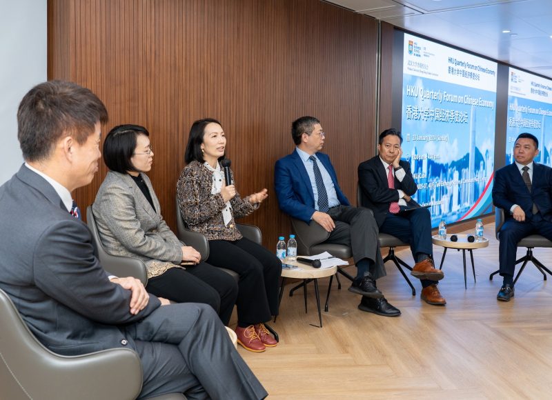 HKU Business School Launches Inaugural Quarterly Forum on Chinese Economy Discusses Pressing Challenges Facing Chinese Economy in New Perspectives