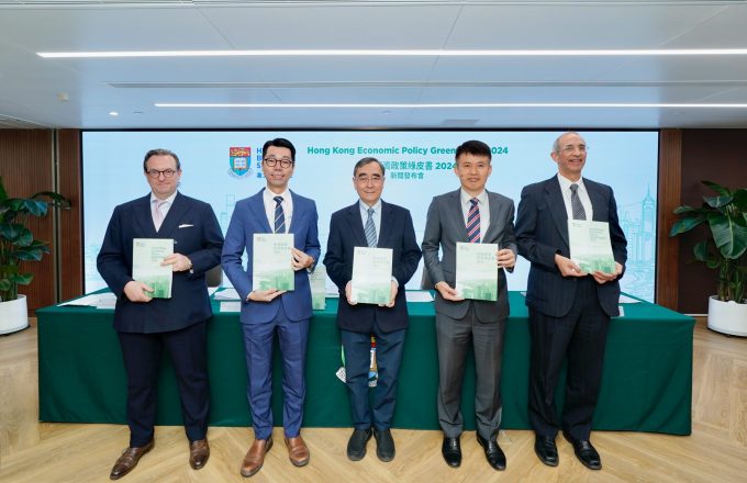 HKU Business School Unveils ‘Hong Kong Economic Policy Green Paper 2024’: Outlining Strategies in Eight Key Areas to Accelerate Hong Kong’s Economic Growth