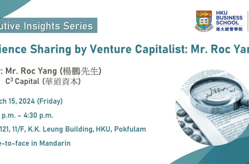CIE Executive Insights Series: Experience Sharing by Venture Capitalist: Mr. Roc Yang (C3 Capital)