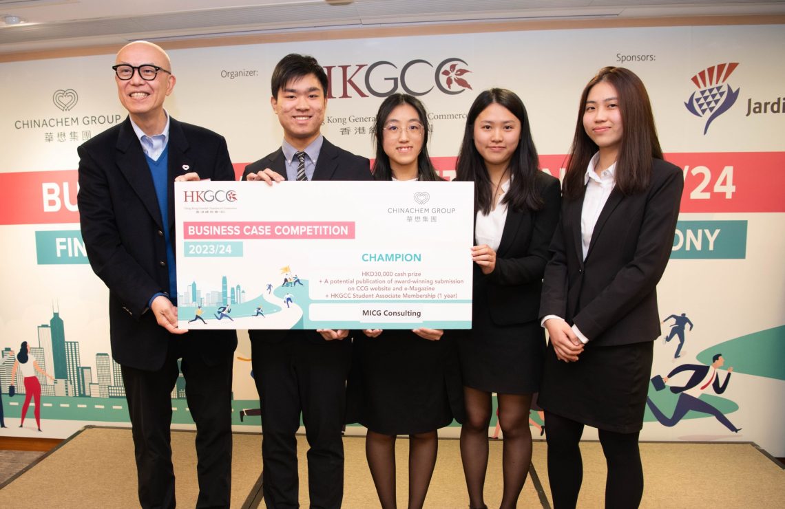 HKGCC Business Case Competition 2023/24