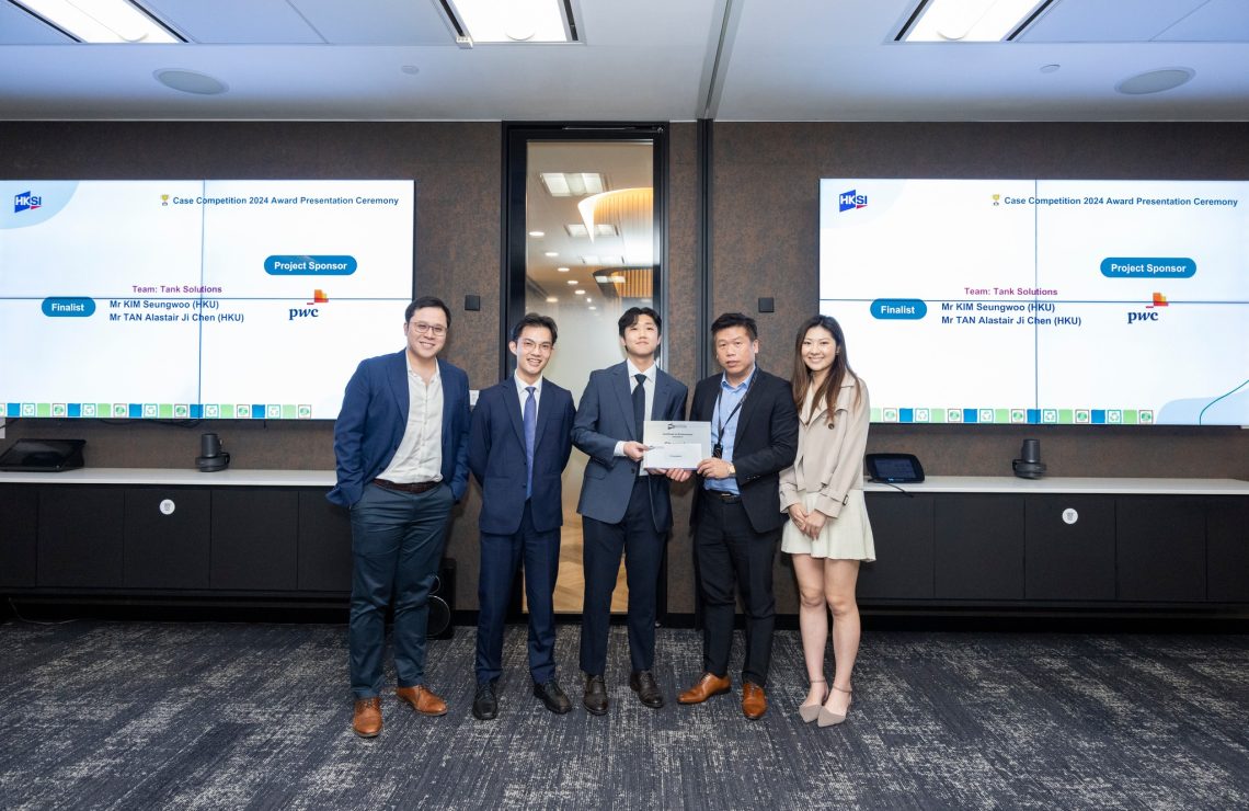 HKSI Institute Case Competition 2024