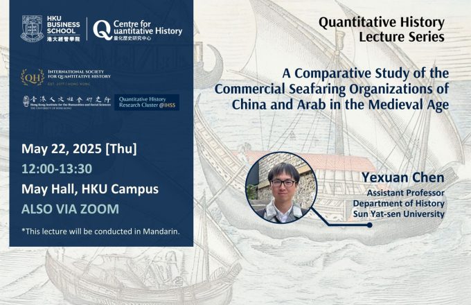 A Comparative Study of the Commercial Seafaring Organizations of China and Arab in the Medieval Age