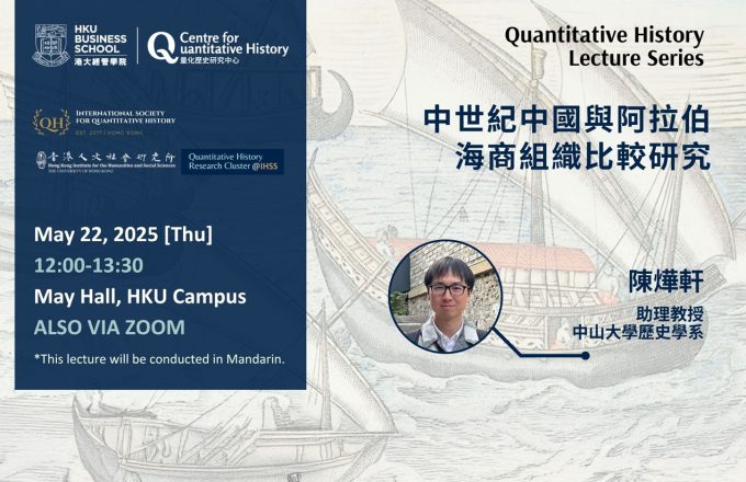 A Comparative Study of the Commercial Seafaring Organizations of China and Arab in the Medieval Age
