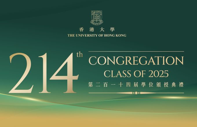 214th Congregation (Summer Congregation 2025)