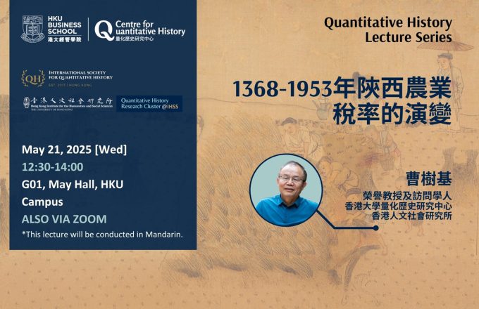 The Evolution of Agricultural Tax Rates in Shaanxi 1368-1953