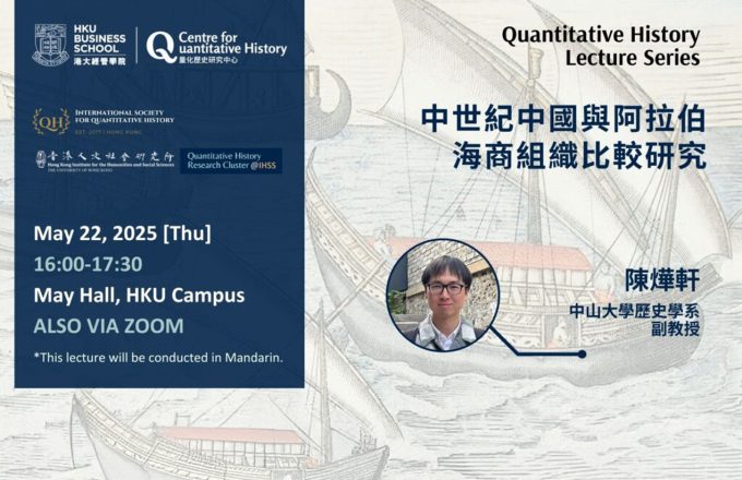 A Comparative Study of the Commercial Seafaring Organizations of China and Arab in the Medieval Age