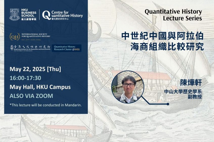 A Comparative Study of the Commercial Seafaring Organizations of China and Arab in the Medieval Age