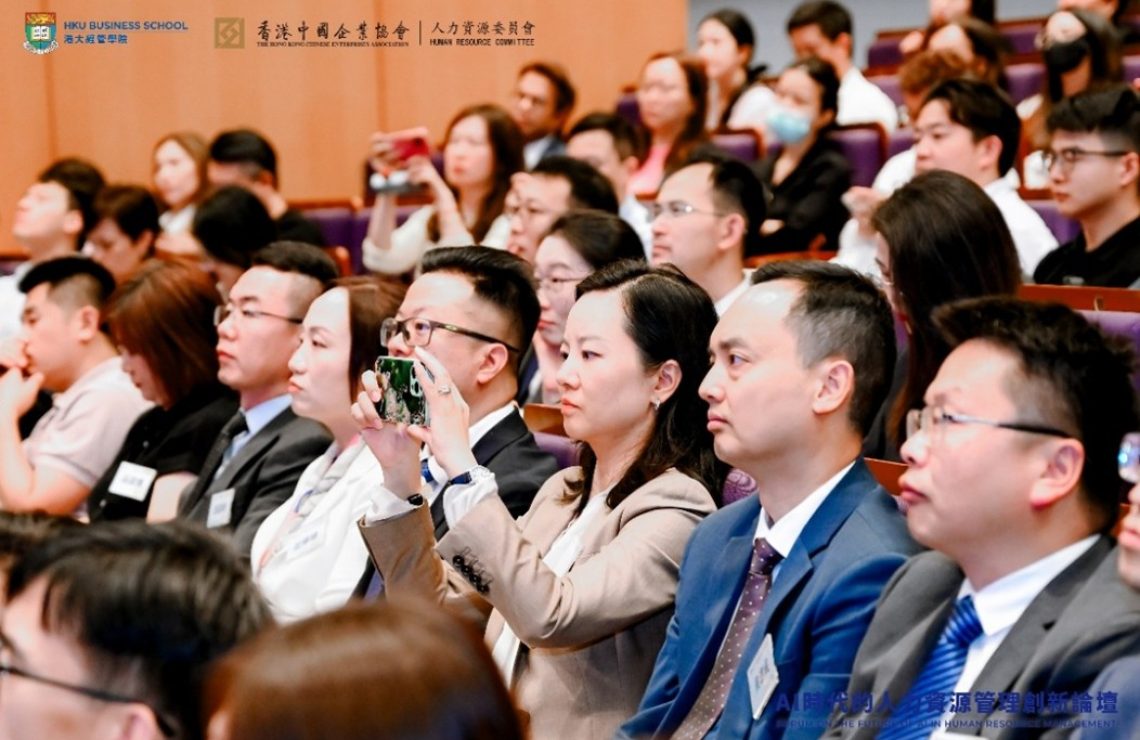 Forum on the Future of AI in Human Resource Management 2025  Exploring Challenges and Opportunities in Enterprise Digital Transformation