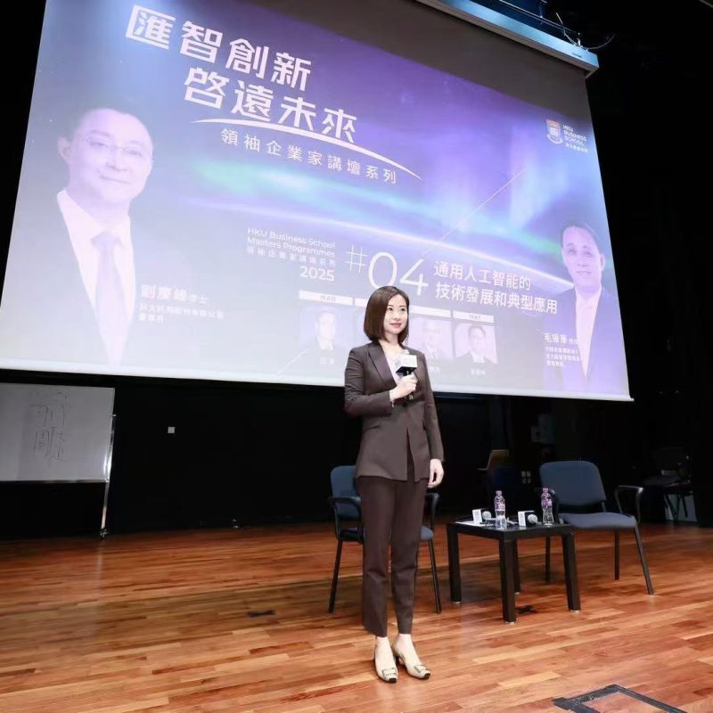 HKU Business School Masters Programme Entrepreneur Lecture Series 2025 #4 – Advancements and Pivotal Applications of Artificial Intelligence Technology