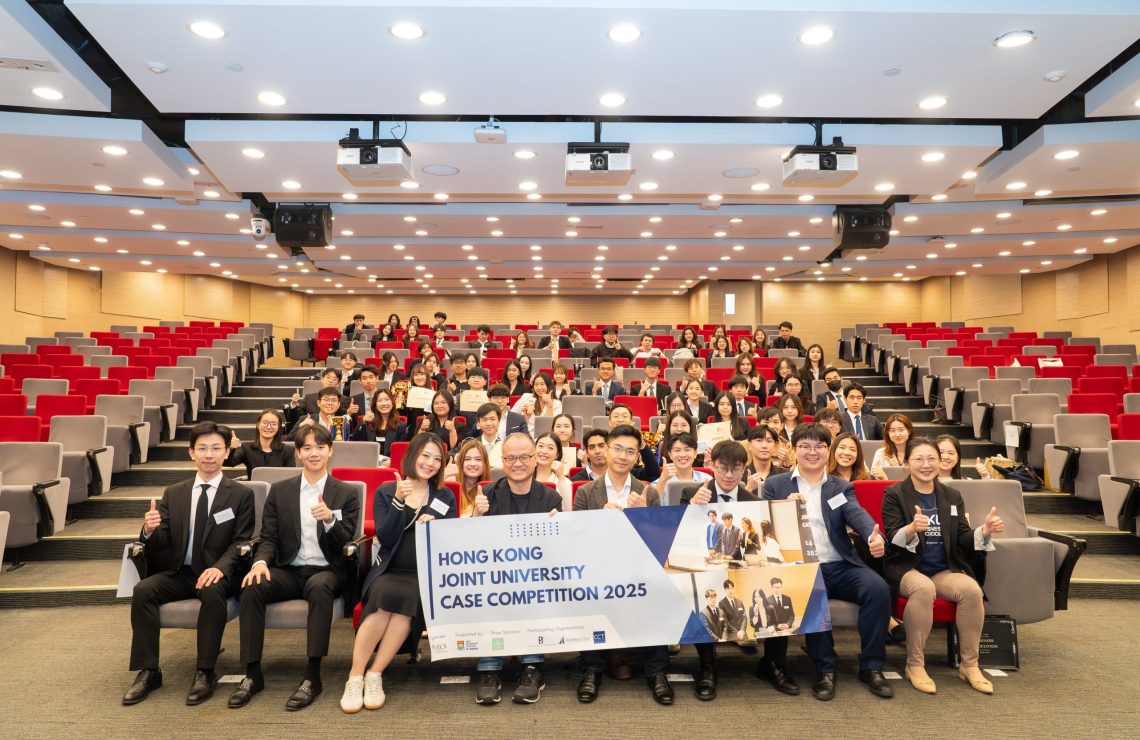 Hong Kong Joint University Case Competition 2025