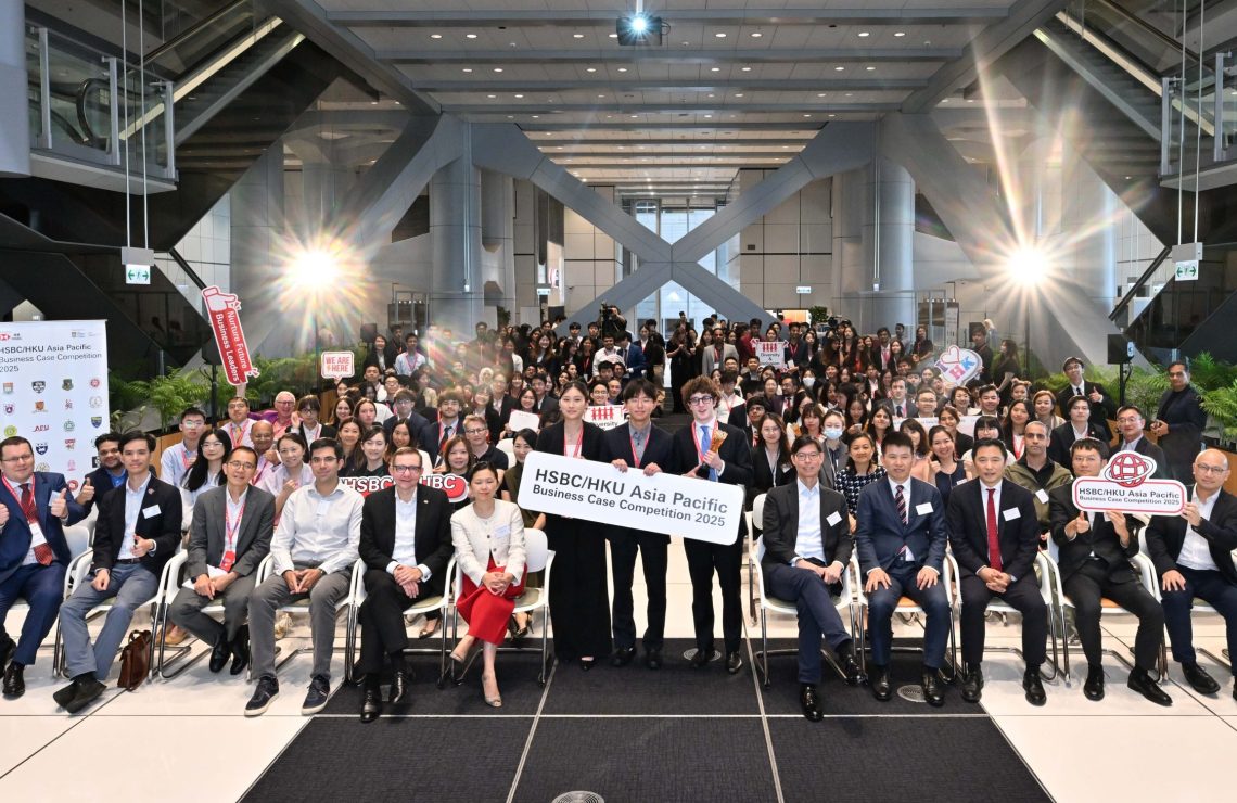 HSBC/HKU Asia Pacific Business Case Competition 2025: Advancing Business Innovation and Leadership