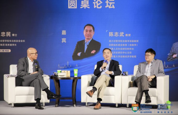 HKU Business School North China Alumni Network Forum and Dinner in Beijing