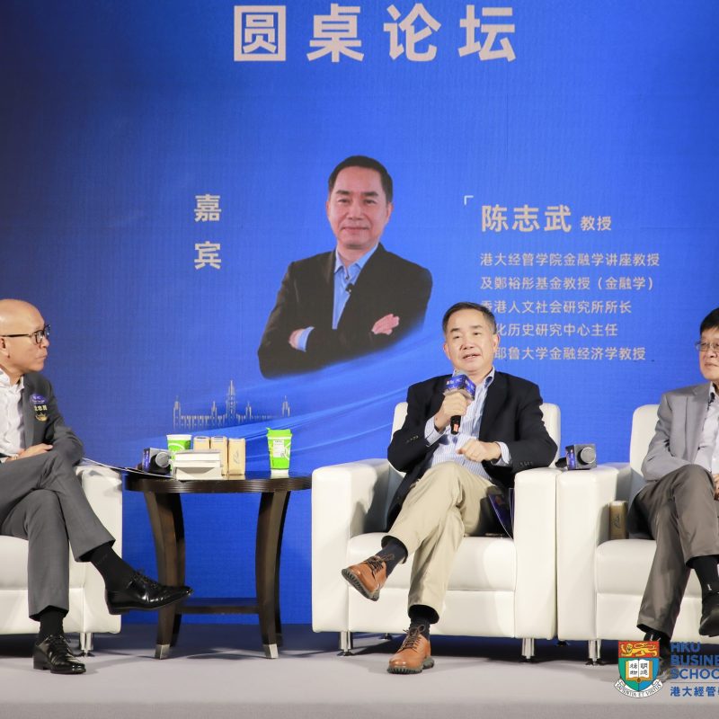 HKU Business School North China Alumni Network Forum & Dinner on June 19, 2025