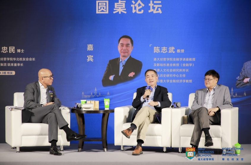 HKU Business School North China Alumni Network Forum and Dinner in Beijing