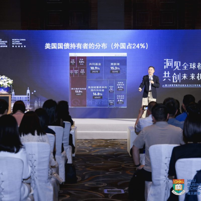 HKU Business School North China Alumni Network Forum & Dinner on June 19, 2025
