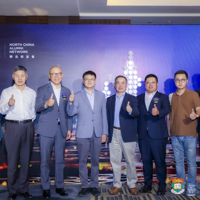 HKU Business School North China Alumni Network Forum & Dinner on June 19, 2025