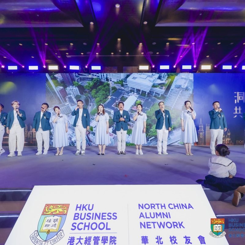 HKU Business School North China Alumni Network Forum & Dinner on June 19, 2025