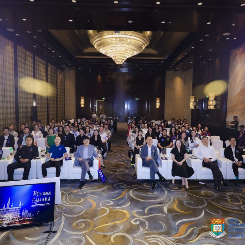 HKU Business School North China Alumni Network Forum & Dinner on June 19, 2025