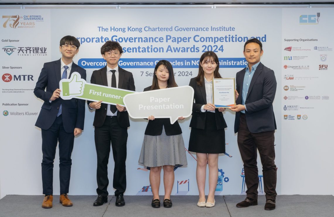 HKCGI Corporate Governance Paper Competition and Presentation Awards 2024