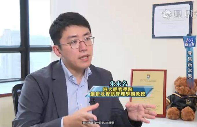 零售新常態