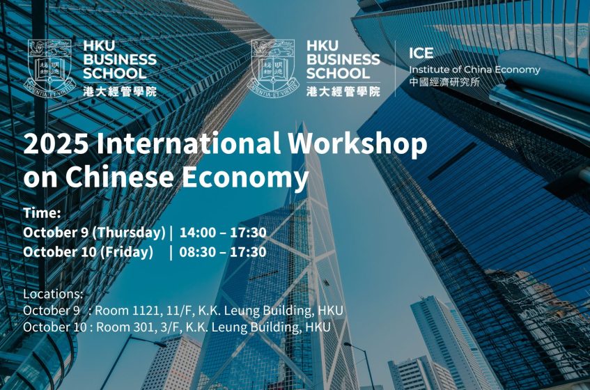 2025 International Workshop on Chinese Economy
