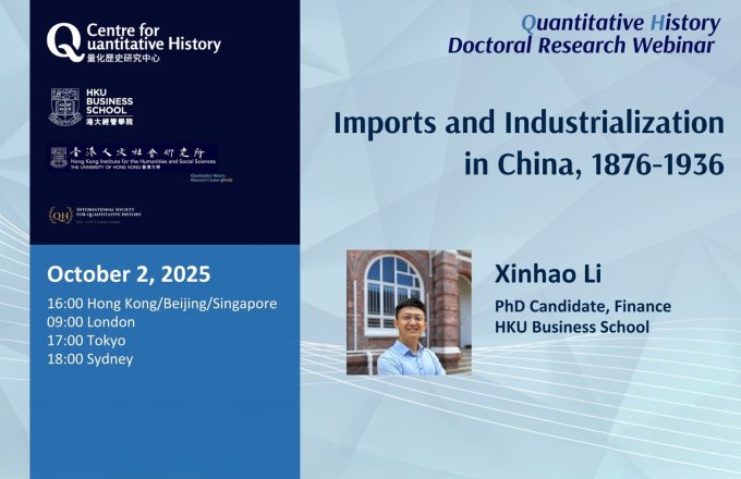 Doctoral Research Webinar: Imports and Industrialization in China, 1876-1936