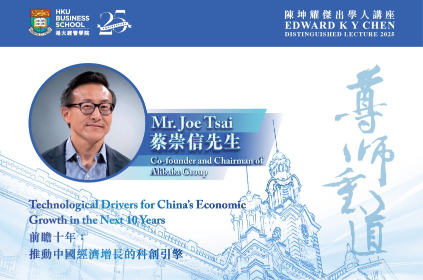 Edward K Y Chen Distinguished Lecture 2025