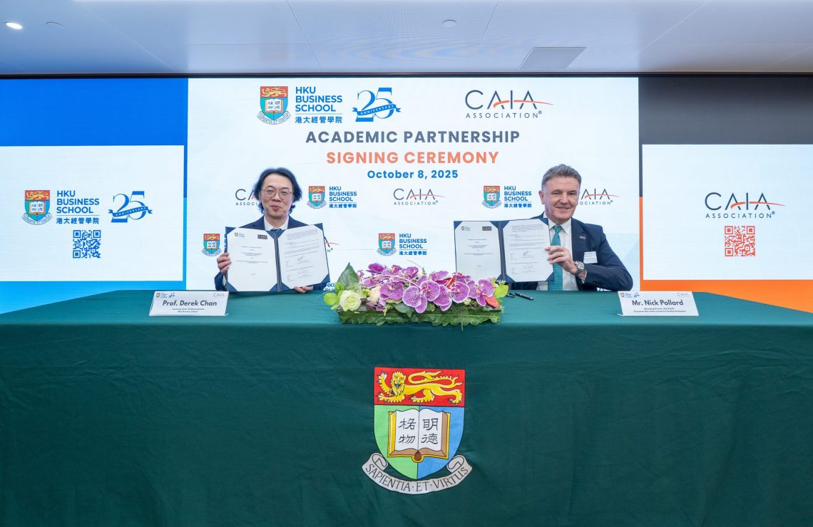 港大經管學院與CAIA協會簽署MoU | 開啟香港另類投資教育新里程