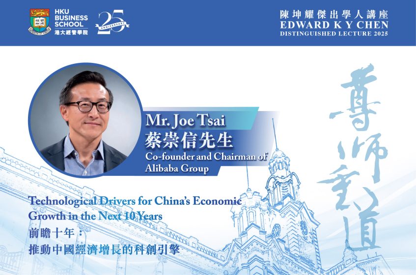 Edward K Y Chen Distinguished Lecture 2025