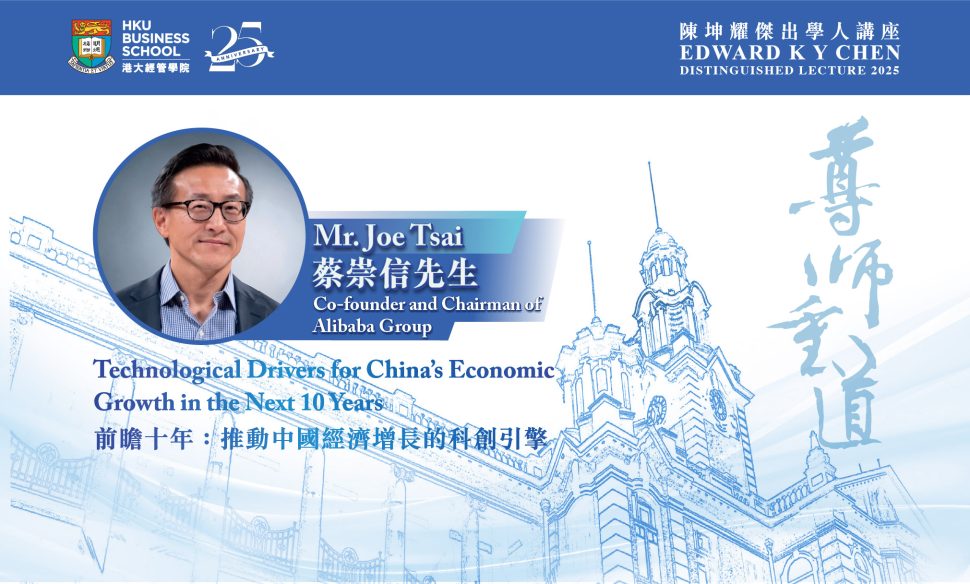 陳坤耀傑出學人講座 2025