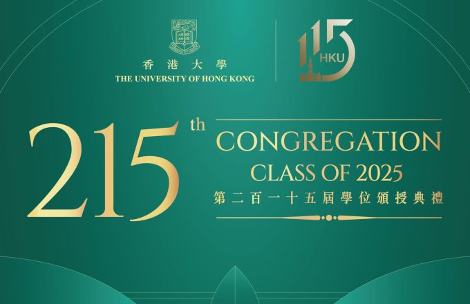 215th Congregation (Winter Congregation 2025)