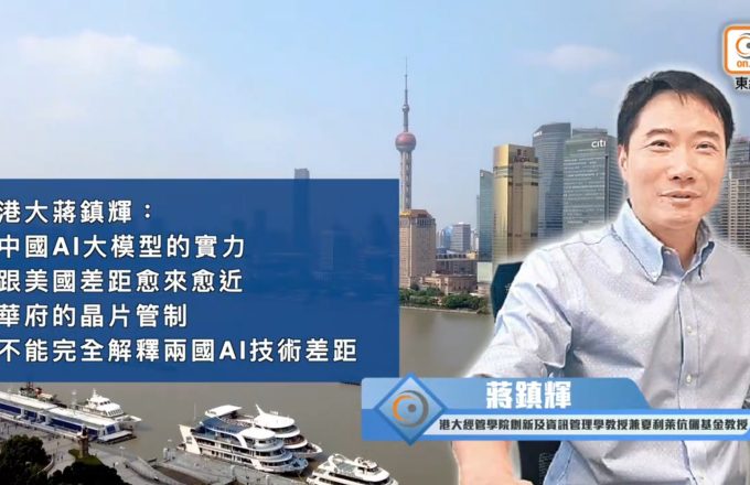 華無懼芯戰 AI發展趕美