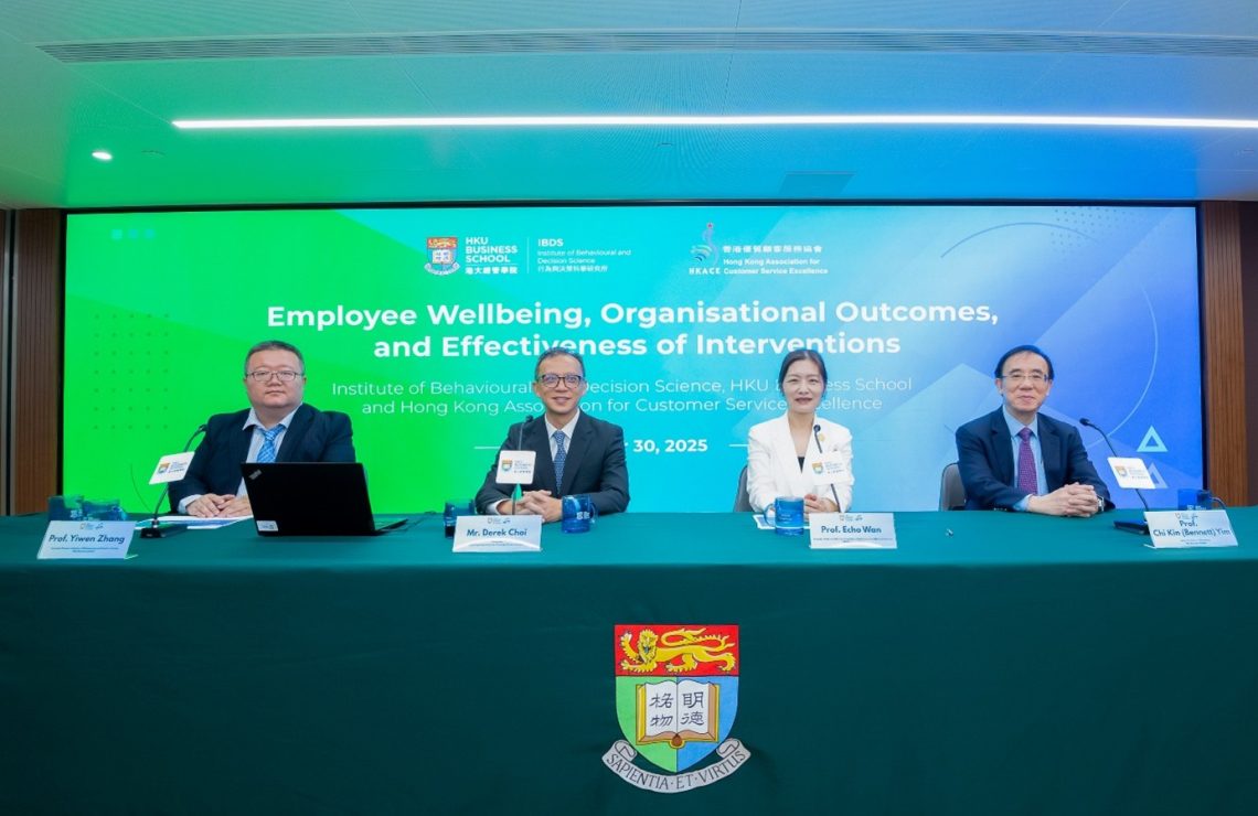 港大经管学院发布员工压力及身心健康最新研究成果