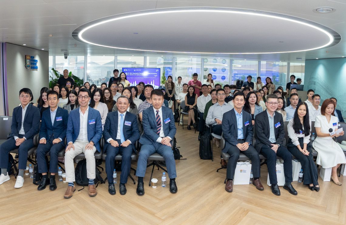 港大中国经济论坛探讨“十五五”中国经济挑战与机遇