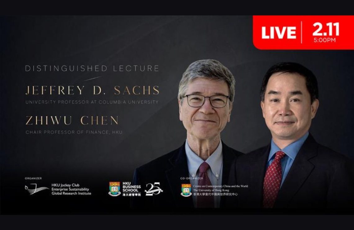 杰出讲座系列 – 美国经济学家杰弗里·萨克斯开讲全球秩序与中国经济的未来