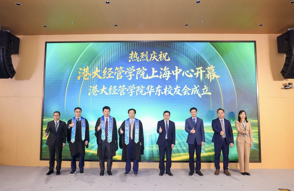 HKU Business School Inaugurates Shanghai Centre and Establishes East China Alumni Association
