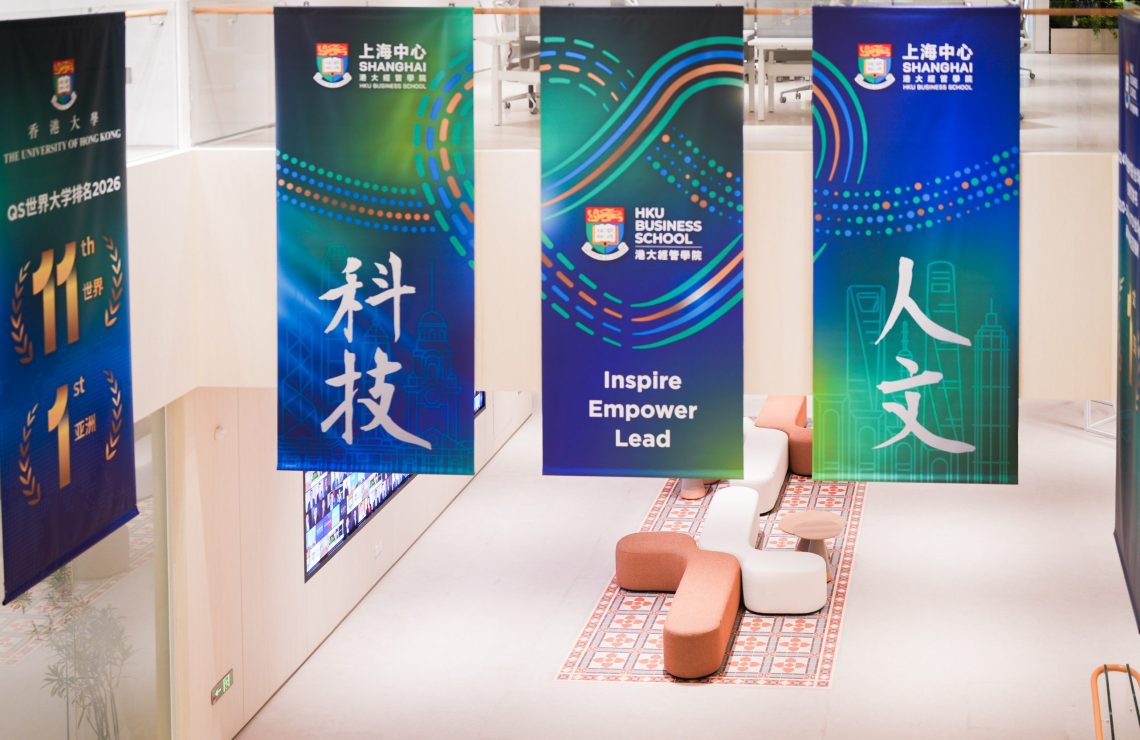 HKU Business School Inaugurates Shanghai Centre and Establishes East China Alumni Association