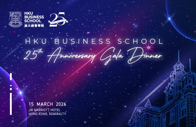 The 25th Anniversary Gala Dinner