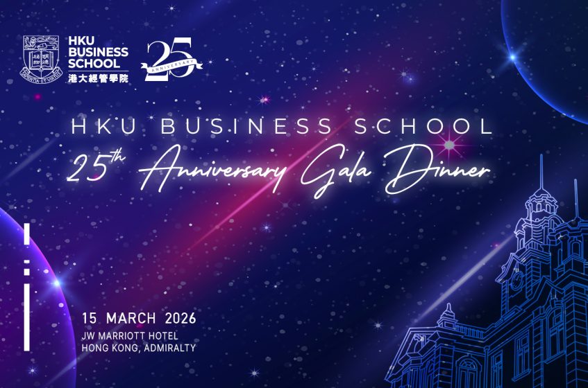 The 25th Anniversary Gala Dinner