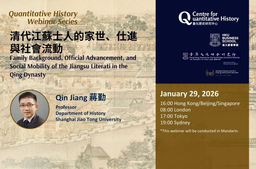 Family Background, Official Advancement, and Social Mobility of the Jiangsu Literati in the Qing Dynasty