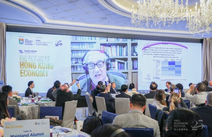 「2026香港經濟前景展望」論壇 探討香港經濟機遇與未來
