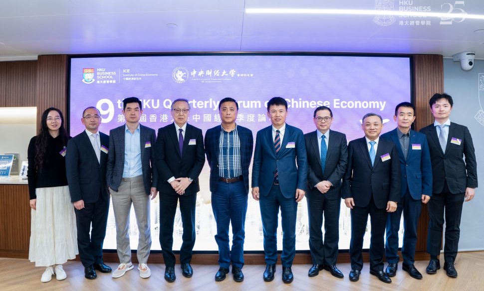 外压与内生:港大论坛探讨2026中国经济与科技前瞻