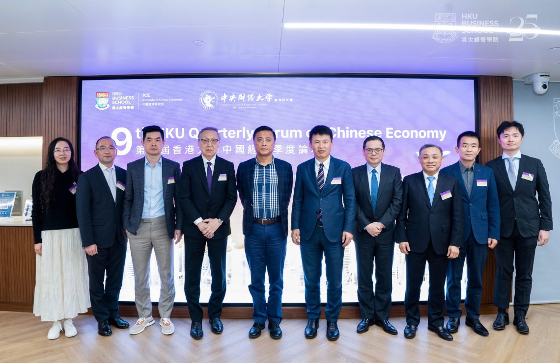 外壓與內生:港大論壇探討2026中國經濟與科技前瞻