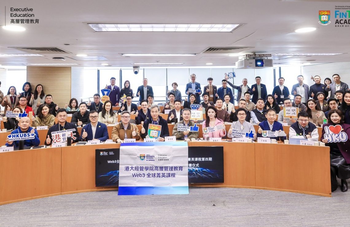 HKU Business School Executive Education Web3 Global Elite Programme (4th Cohort) Hong Kong Module